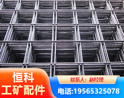 商洛钢筋平焊网