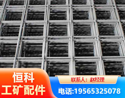 商洛钢筋平焊网