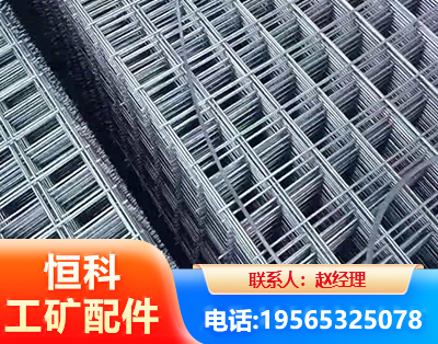 商洛钢筋平焊网