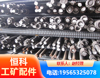 商洛右旋螺纹锚杆